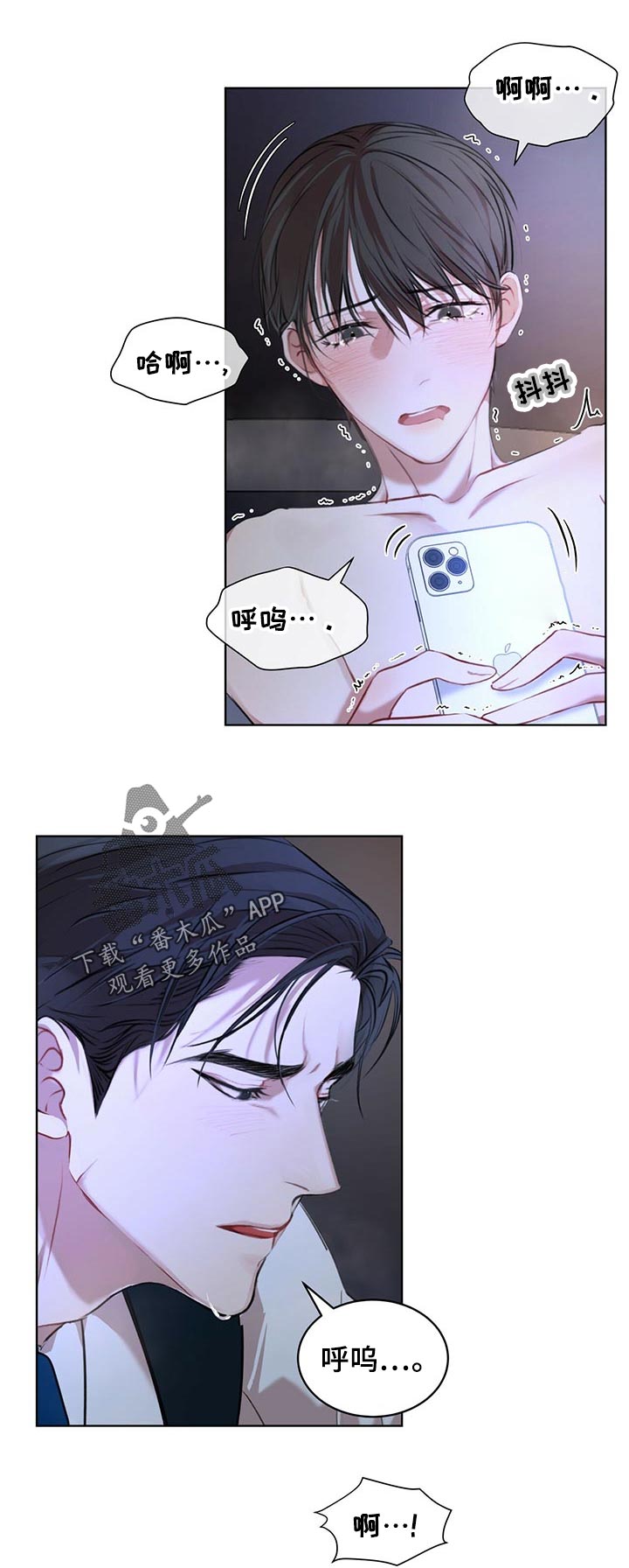 万物起源漫画,第18话1图
