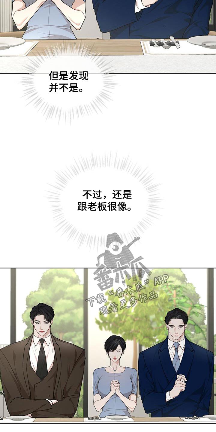 万物起源漫画,第140话2图