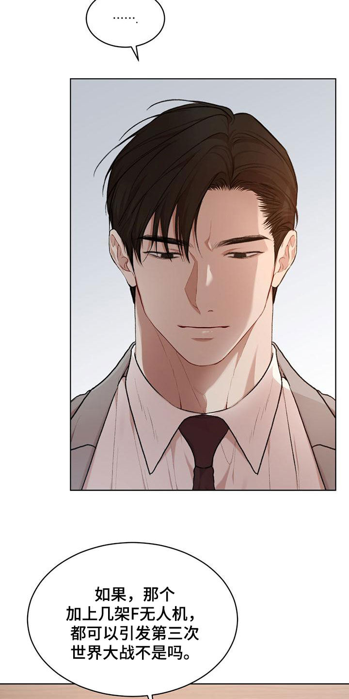 万物起源7:1什么意思漫画,第109话2图