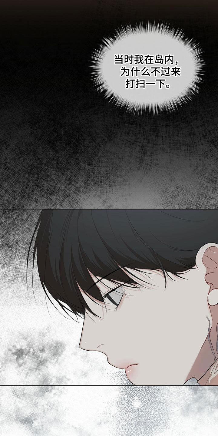万物起源漫画,第95话2图