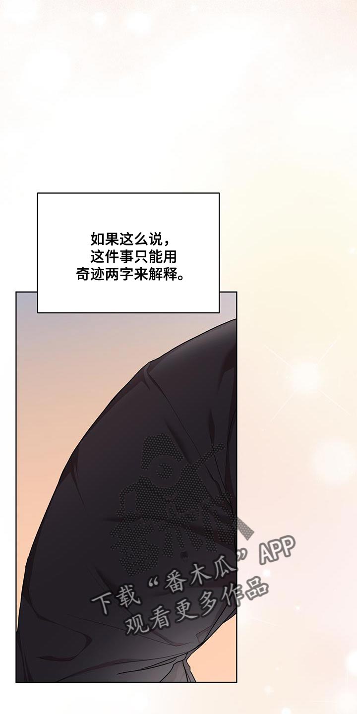 万物起源7:1什么意思漫画,第146话1图