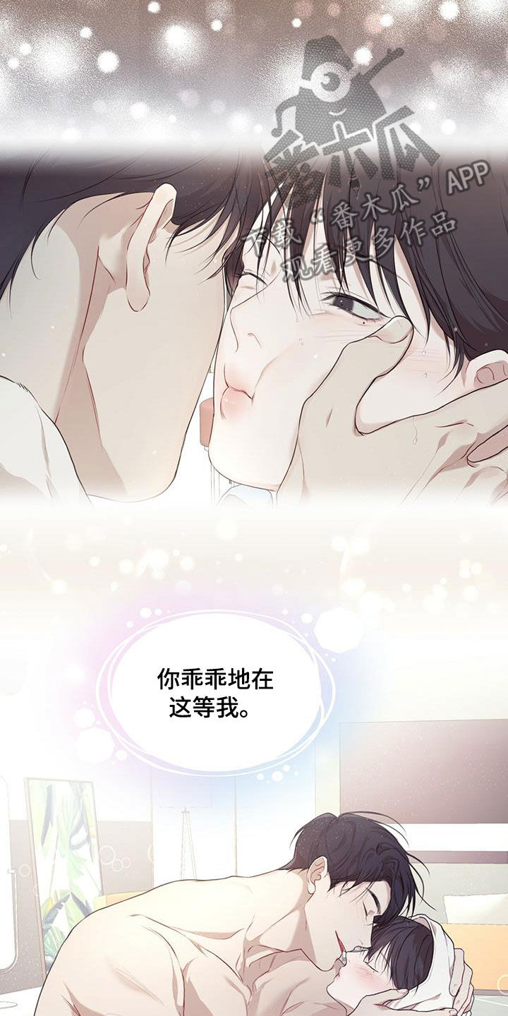 万物起源漫画,第85话2图