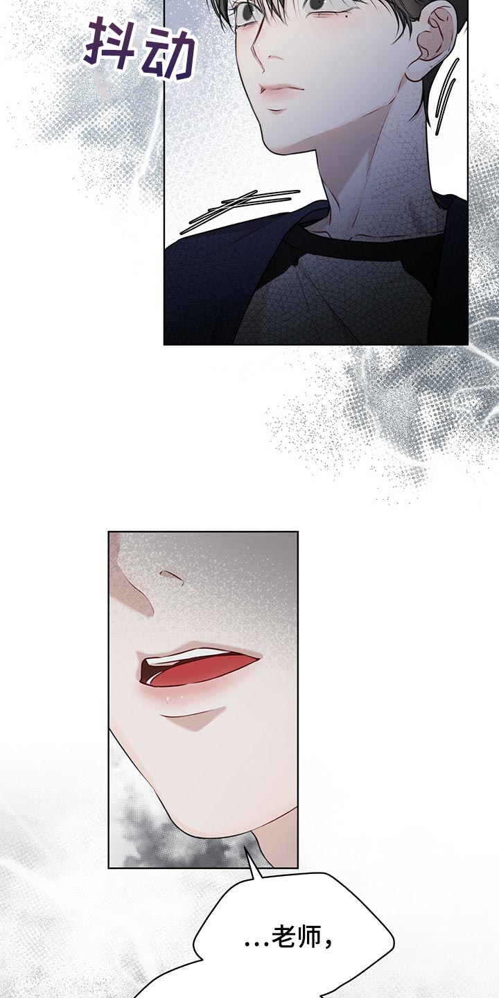 万物起源漫画,第67话2图