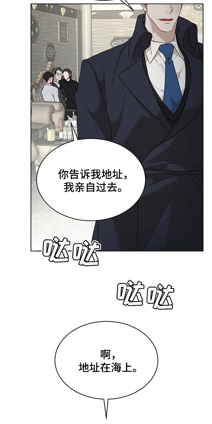 万物起源漫画,第79话1图