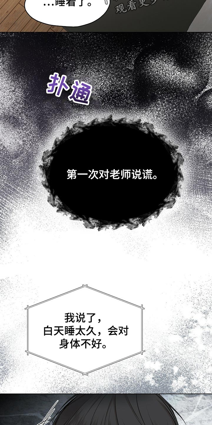 万物起源漫画,第66话1图