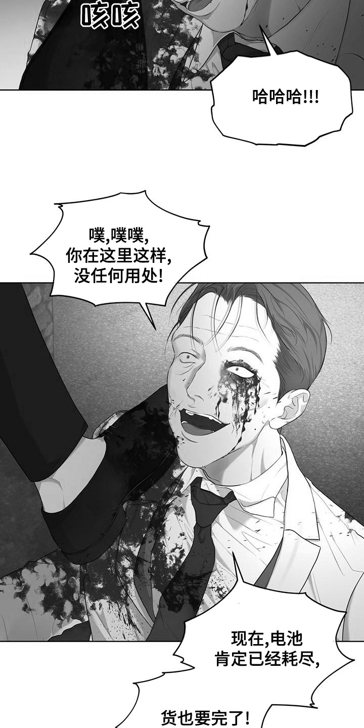 万物起源漫画,第103话1图