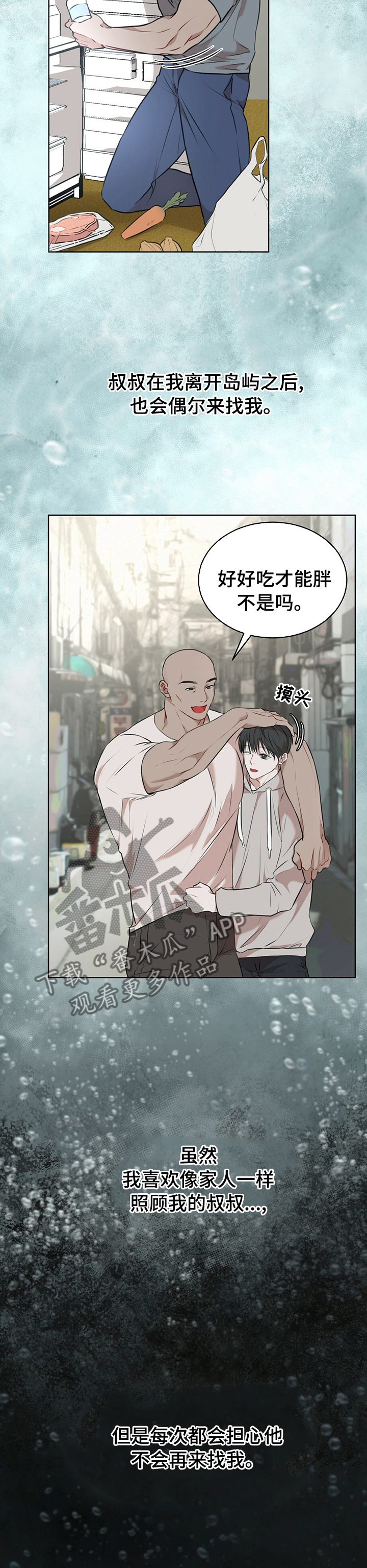 万物起源漫画,第46话2图