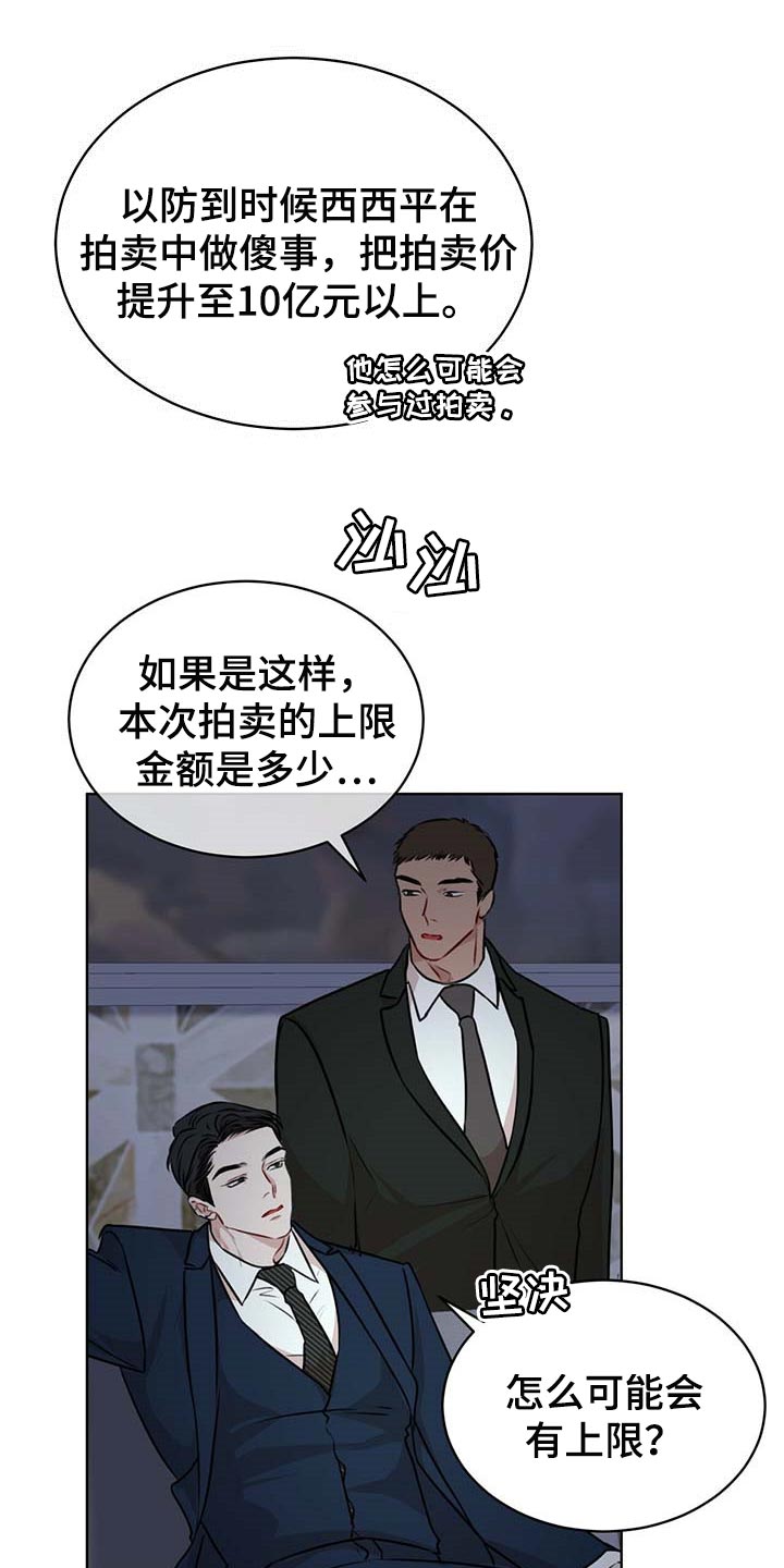 万物起源漫画,第56话1图