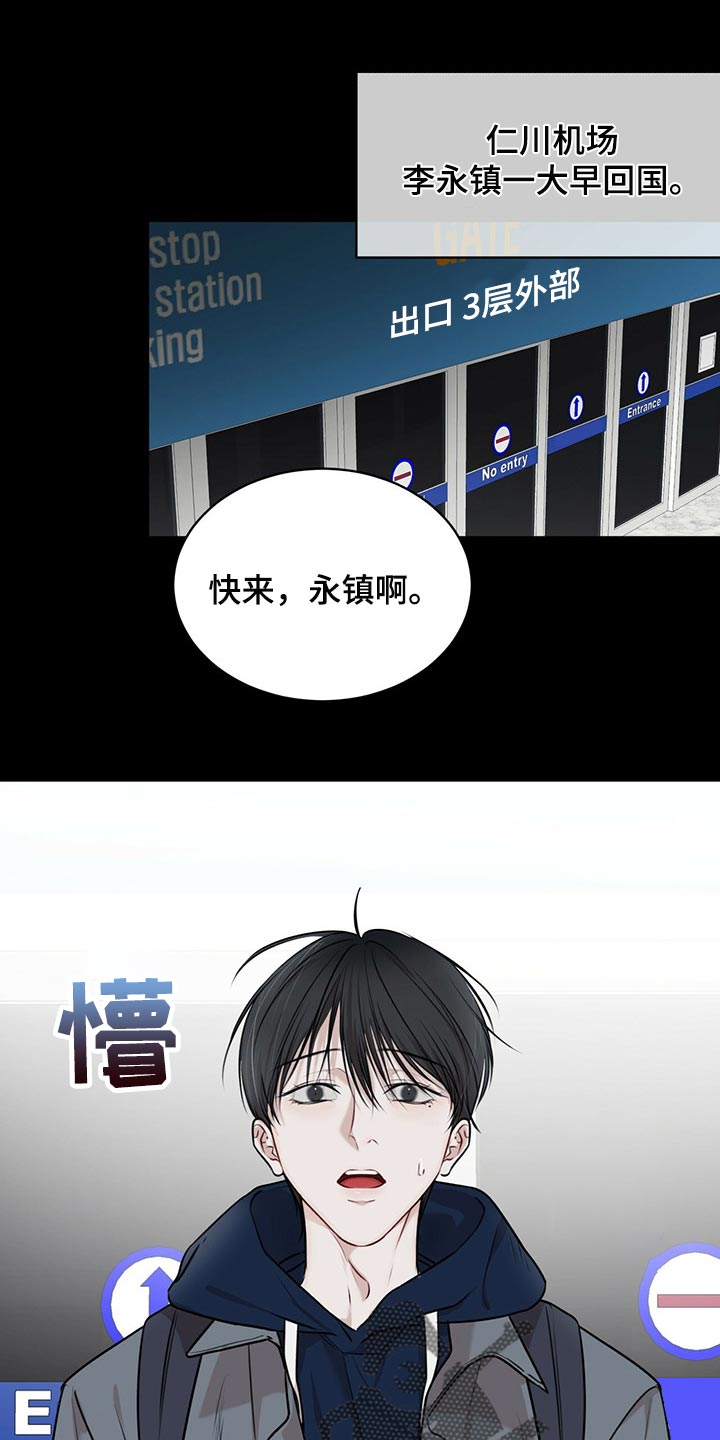 万物起源漫画,第64话1图