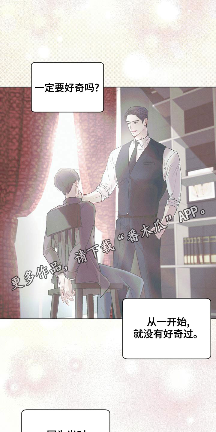 万物起源漫画未增删免费下拉式漫画,第106话1图