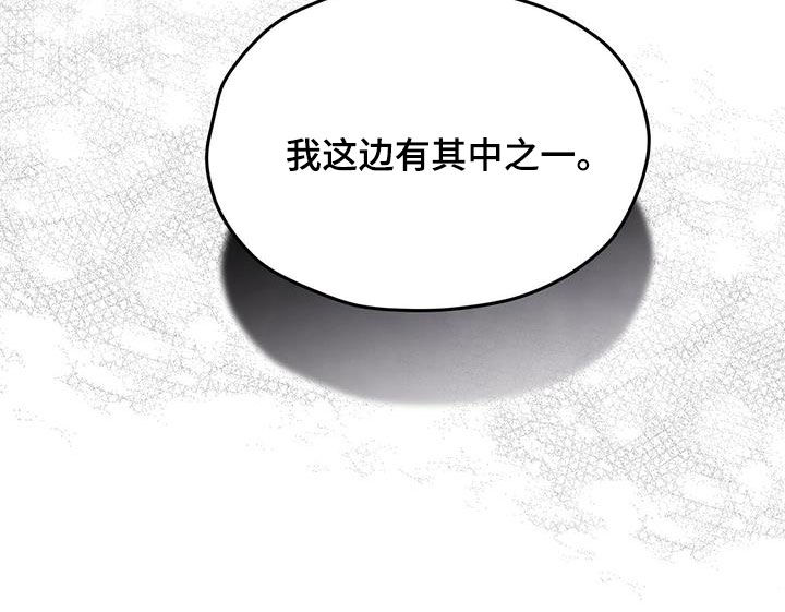 万物起源漫画,第89话2图