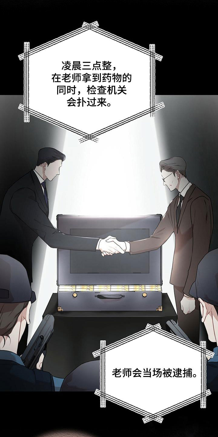 万物起源漫画,第89话1图