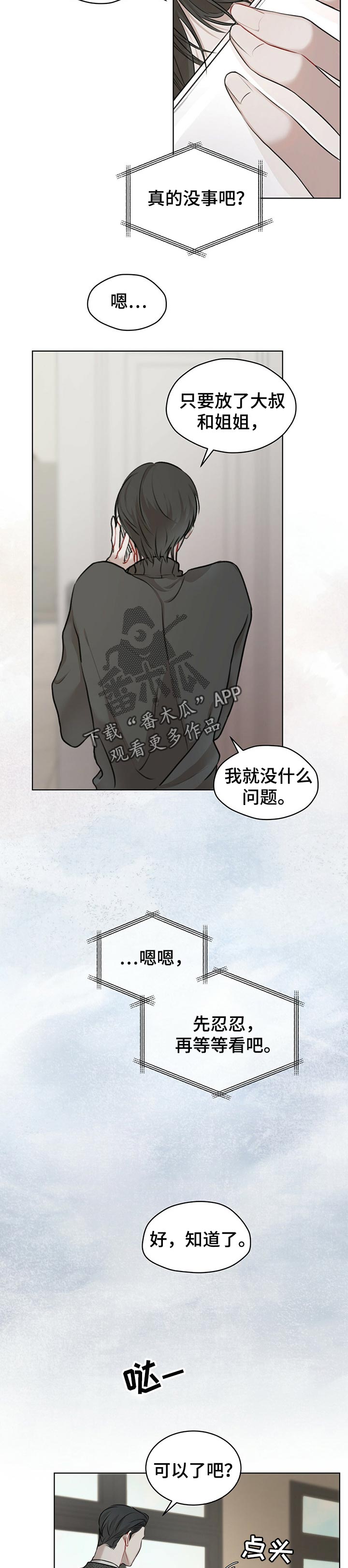 万物起源阿卡姆笔趣阁漫画,第24话2图