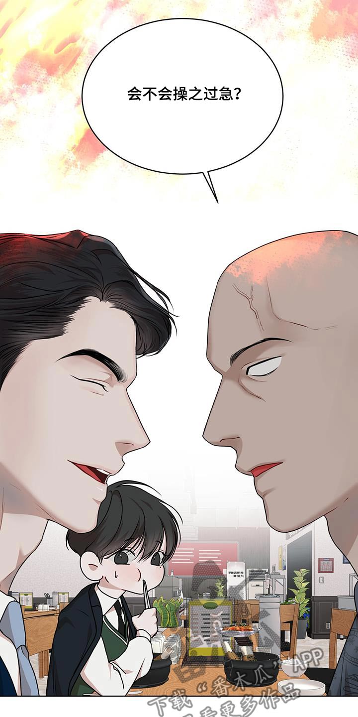 万物起源漫画,第134话1图