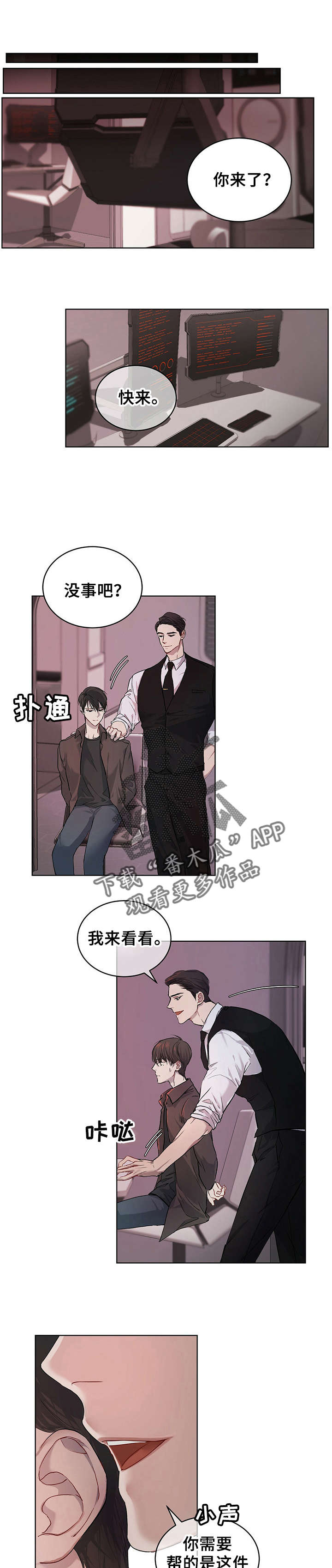 万物起源英文漫画,第11话2图