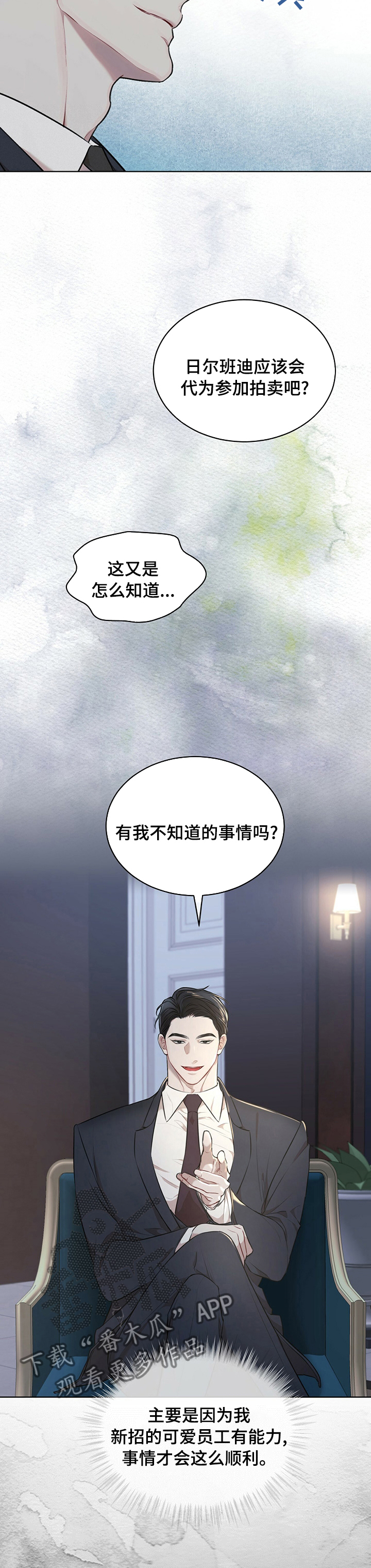 万物起源漫画,第48话1图