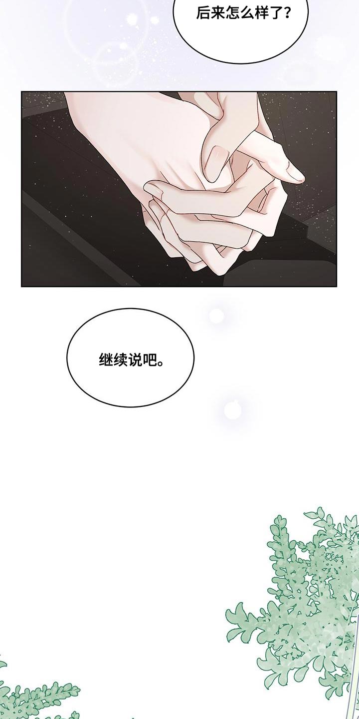 万物起源漫画,第156话1图