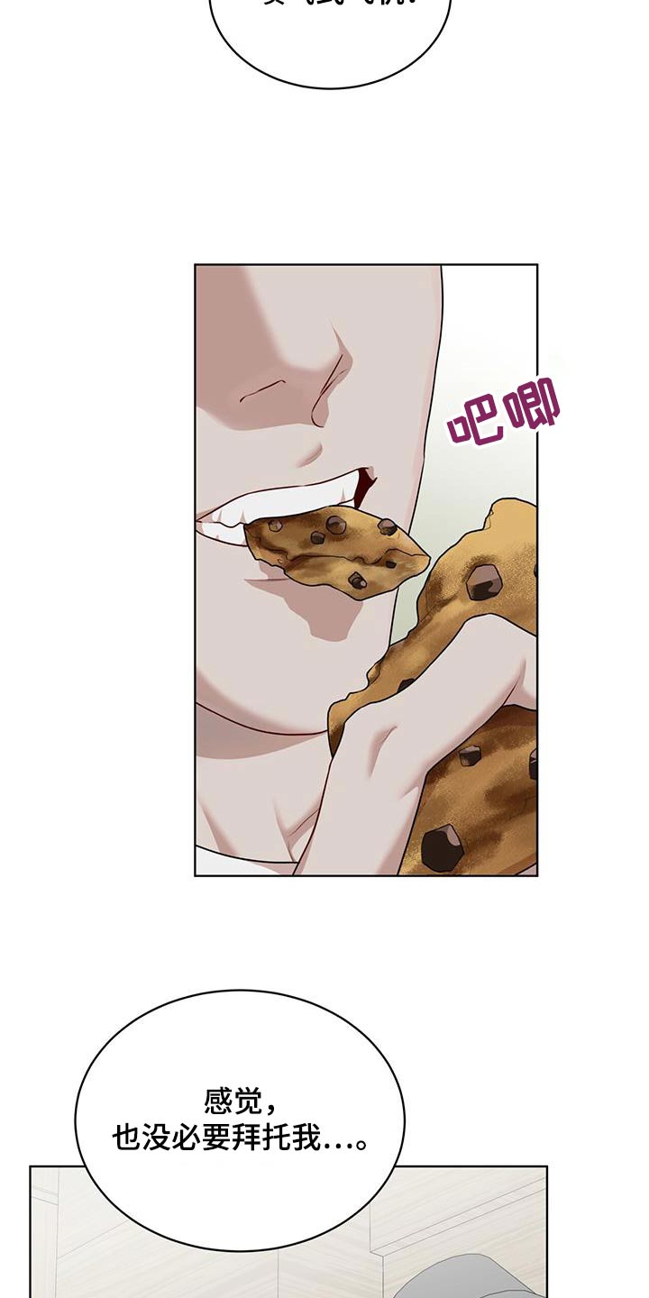 万物起源漫画,第143话2图