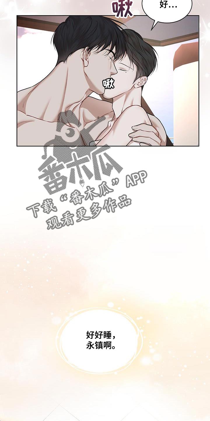 万物起源小说漫画,第148话2图
