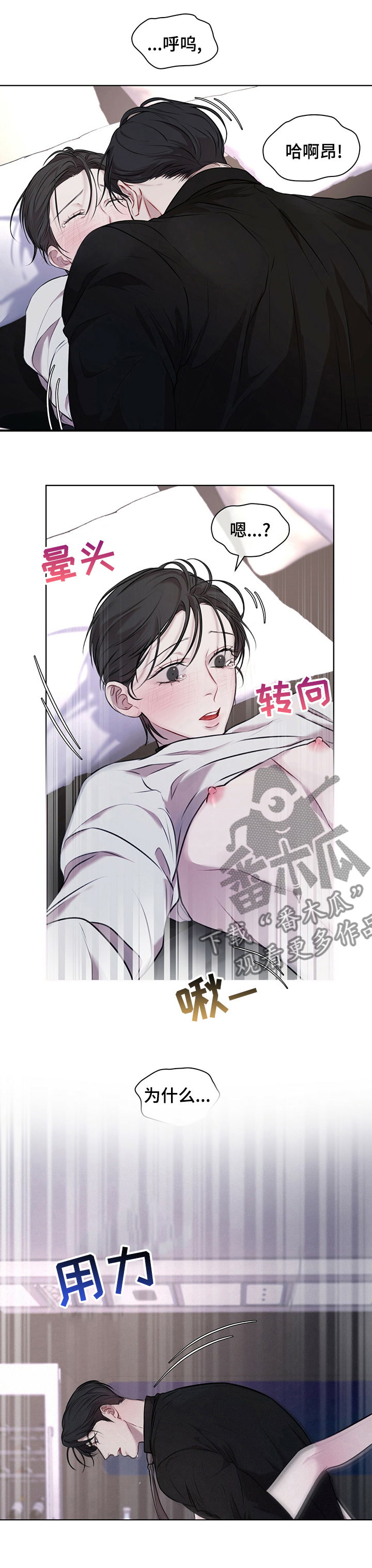 万物起源漫画,第32话2图