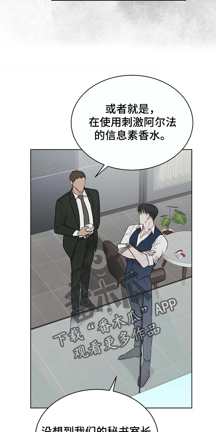 万物起源漫画,第62话1图