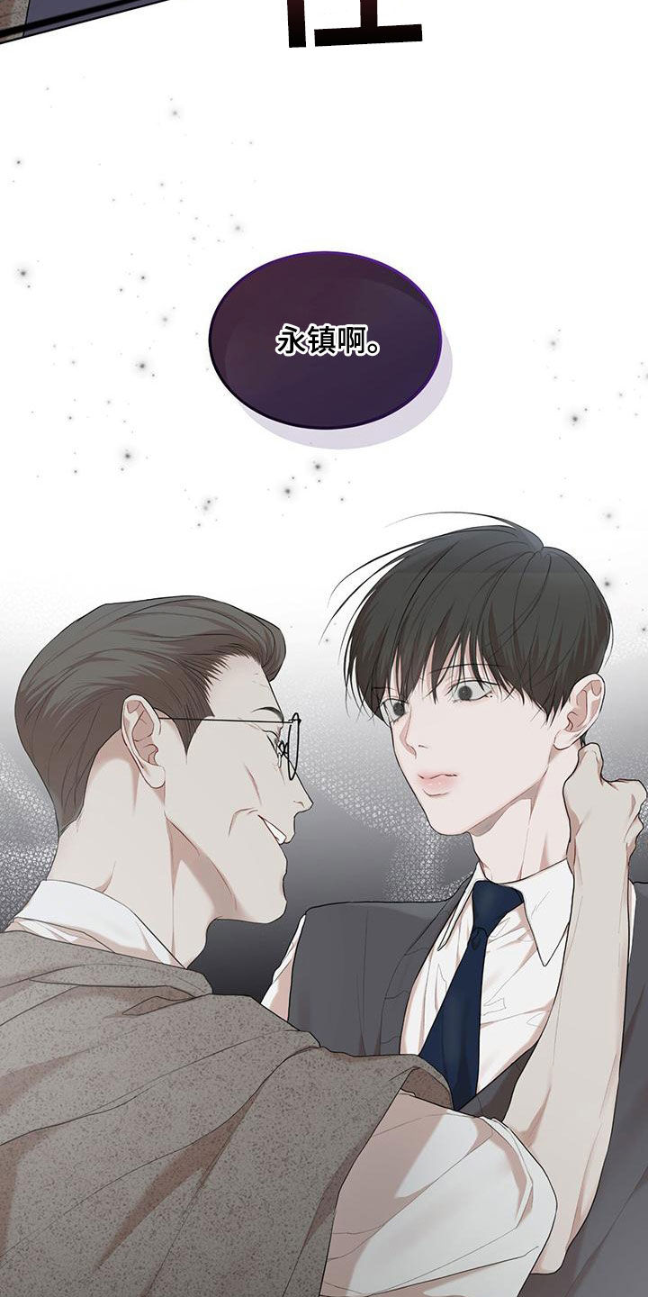万物起源漫画,第108话2图