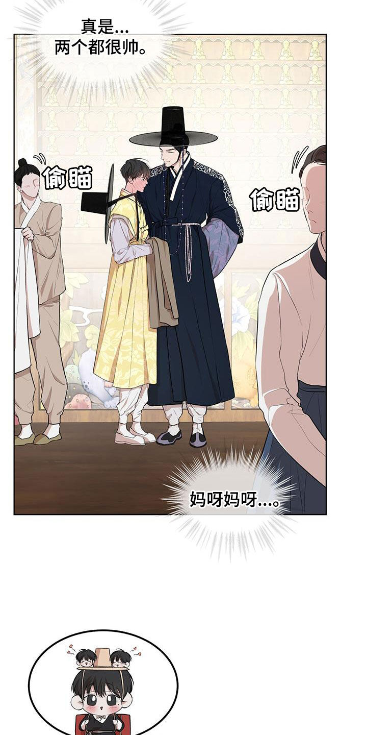 万物起源app下载中文版漫画,第128话2图