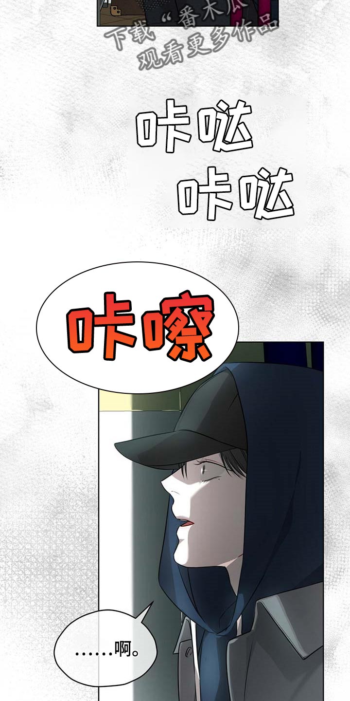 万物起源漫画,第63话2图
