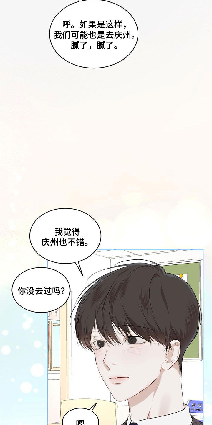 万物起源漫画,第126话2图