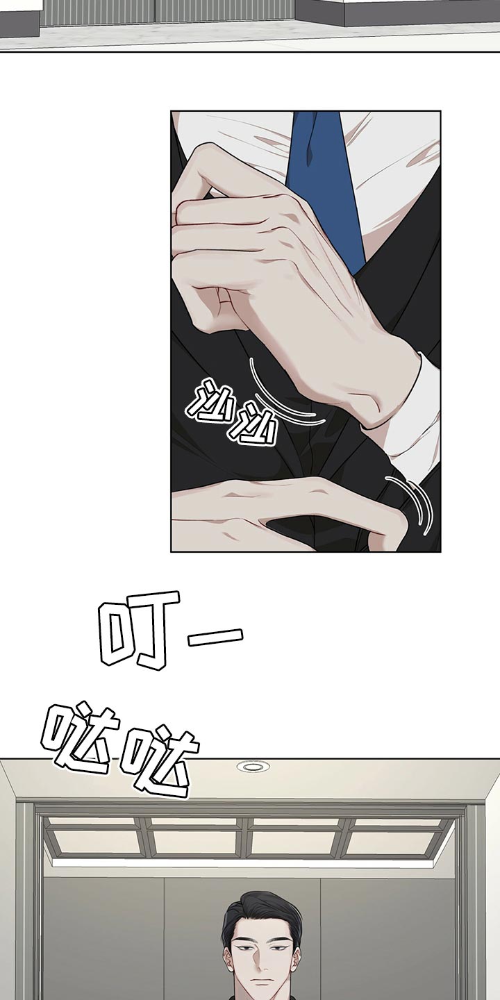 万物起源漫画,第79话2图