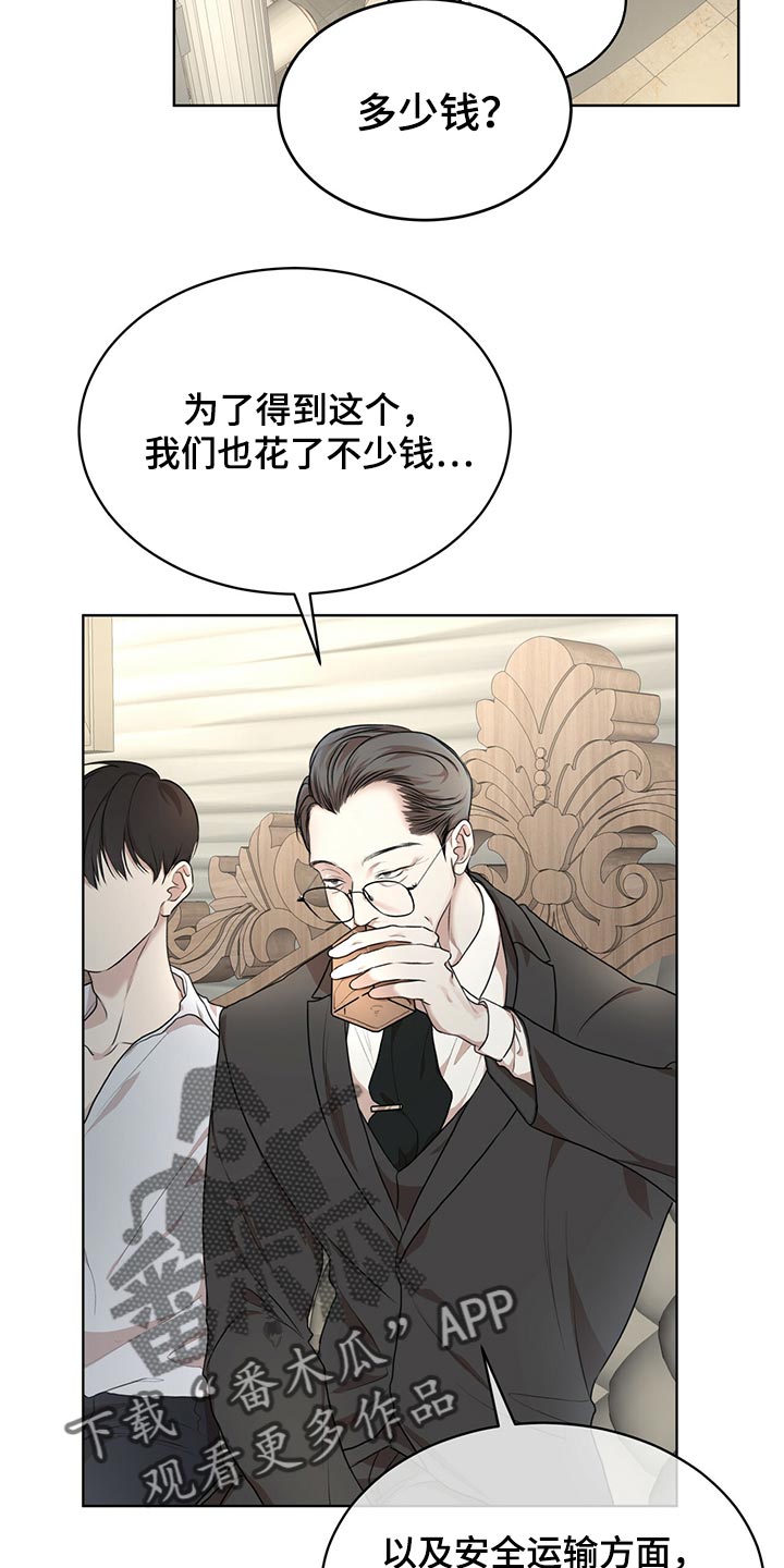 万物起源漫画,第78话2图