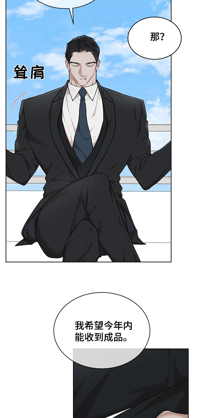 万物起源漫画,第143话1图