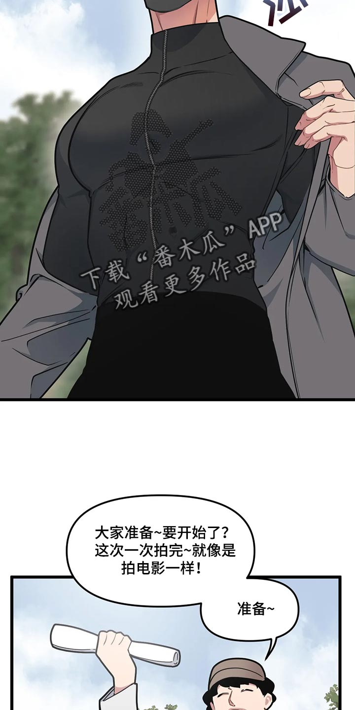 舞蹈版极乐净土漫画,第117话2图