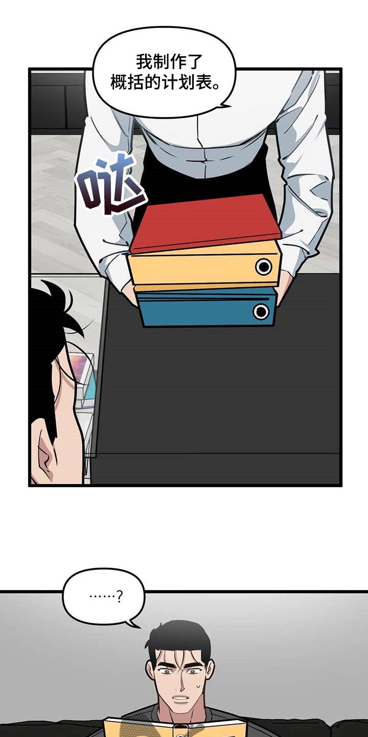 我的BJ邻居漫画,第91话1图