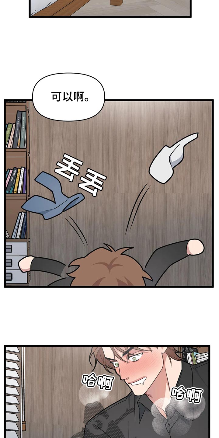 我的26岁女房客动漫免费观看漫画,第132话1图
