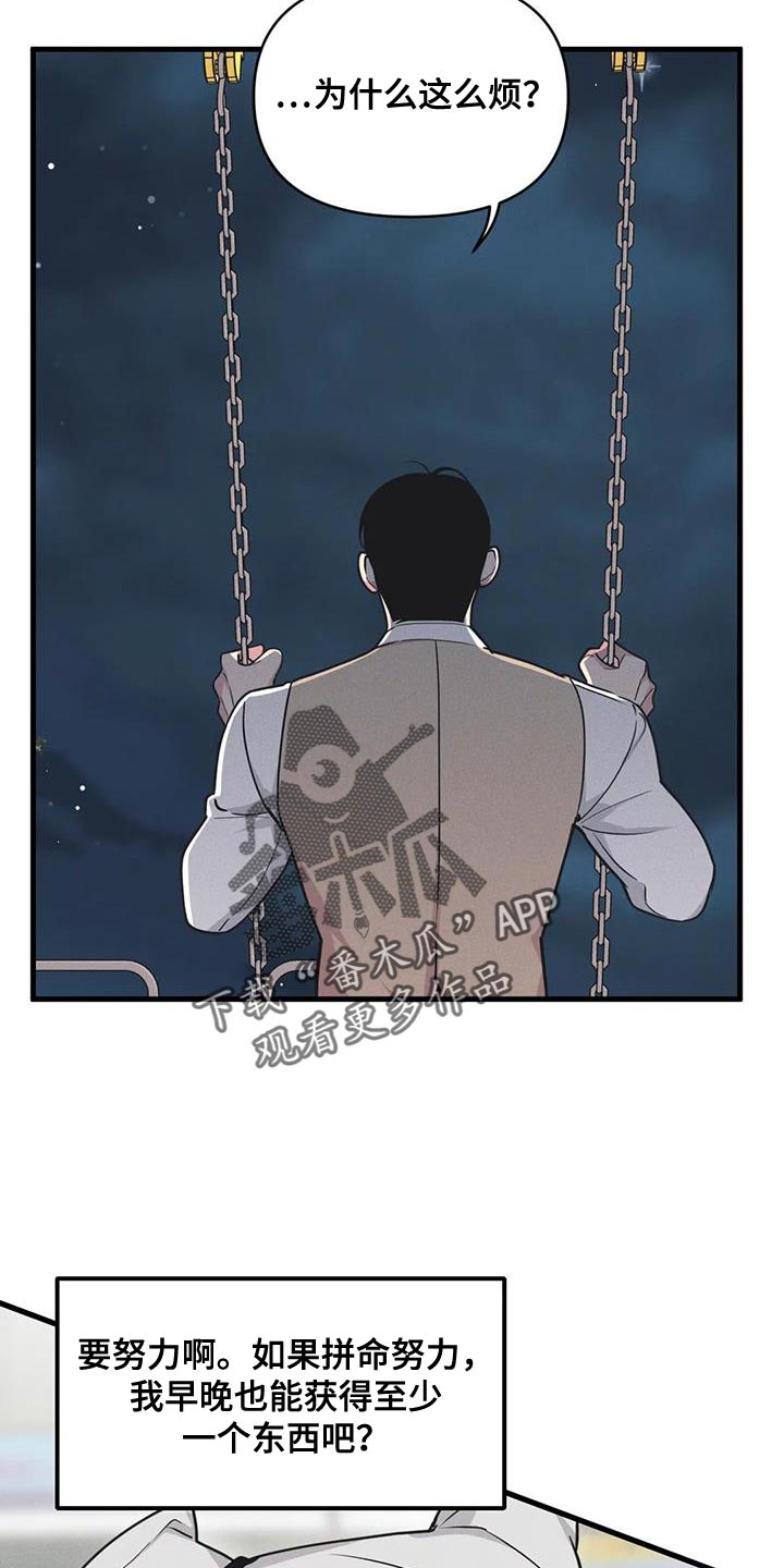我的26岁女房客动漫免费观看漫画,第185话1图