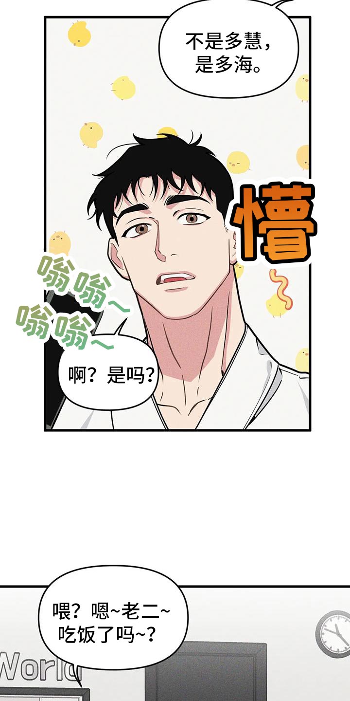 我的26岁女房客动漫免费观看漫画,第169话2图
