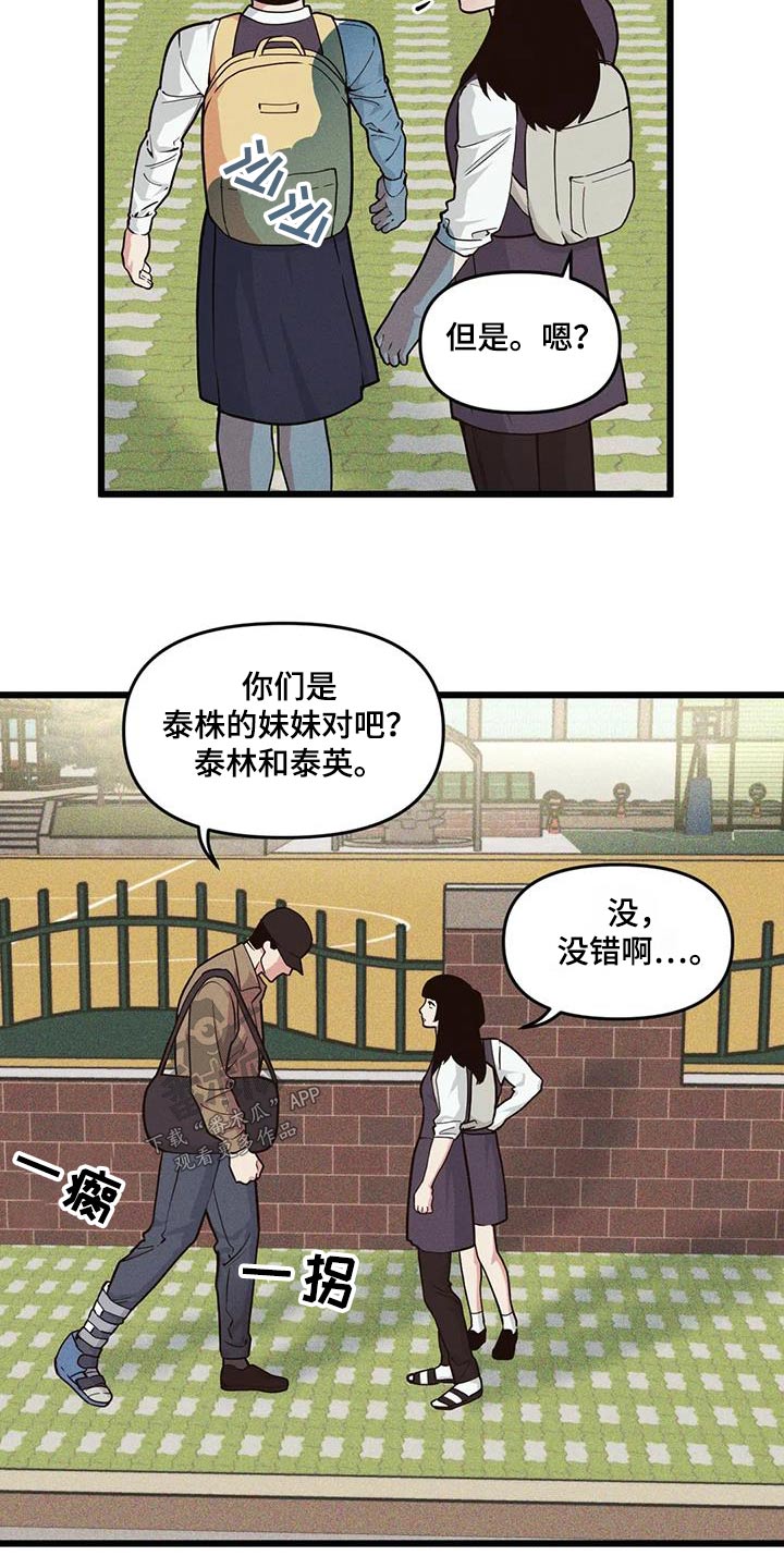 我的BJ邻居的又名是什么漫画,第155话2图