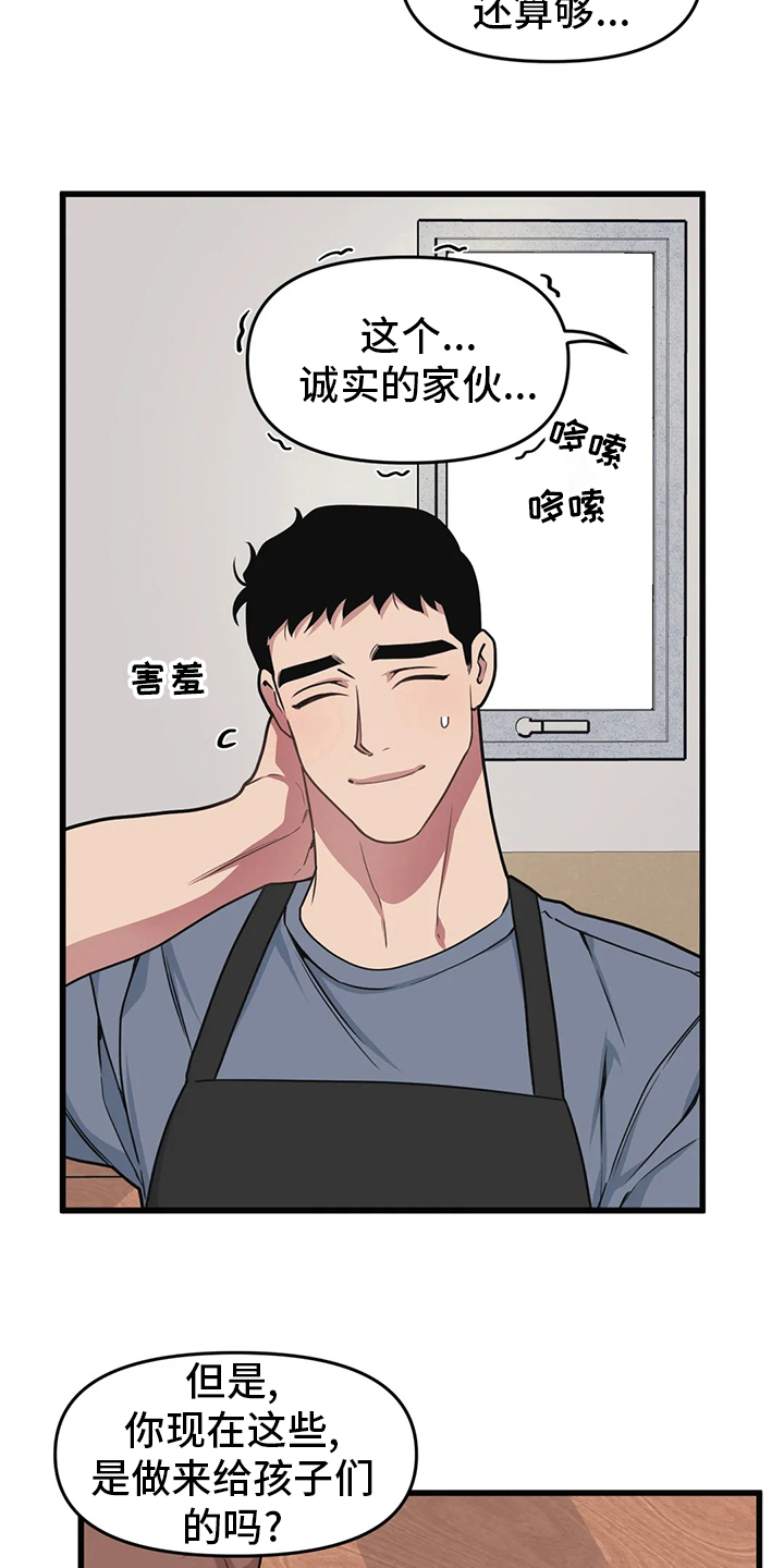 我的26岁女房客动漫免费观看漫画,第59话2图