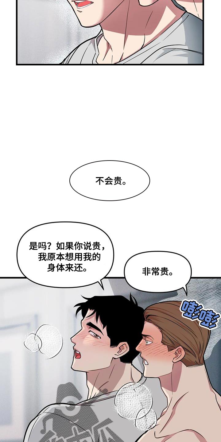 我的26岁女房客动漫免费观看漫画,第187话2图