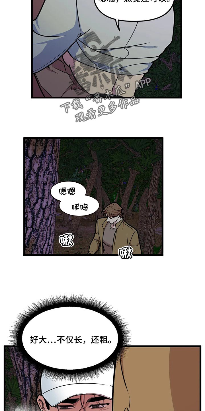 我的26岁女房客动漫免费观看漫画,第99话1图