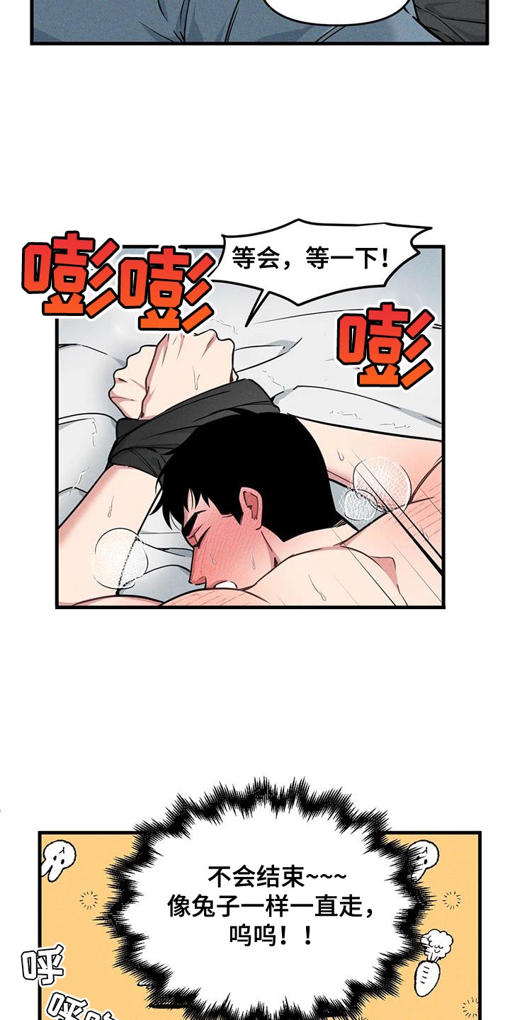 我的26岁女房客动漫免费观看漫画,第175话2图