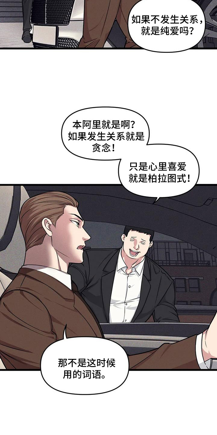 我的BJ邻居漫画,第154话1图