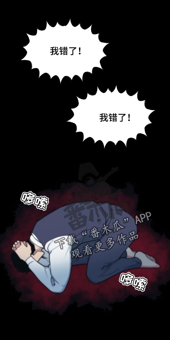 舞蹈版极乐净土漫画,第116话1图