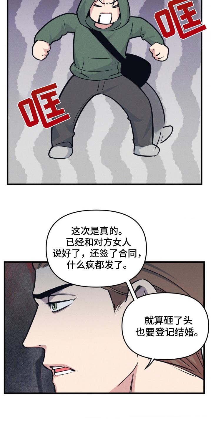 我的boss是大神动漫第2季漫画,第211话1图