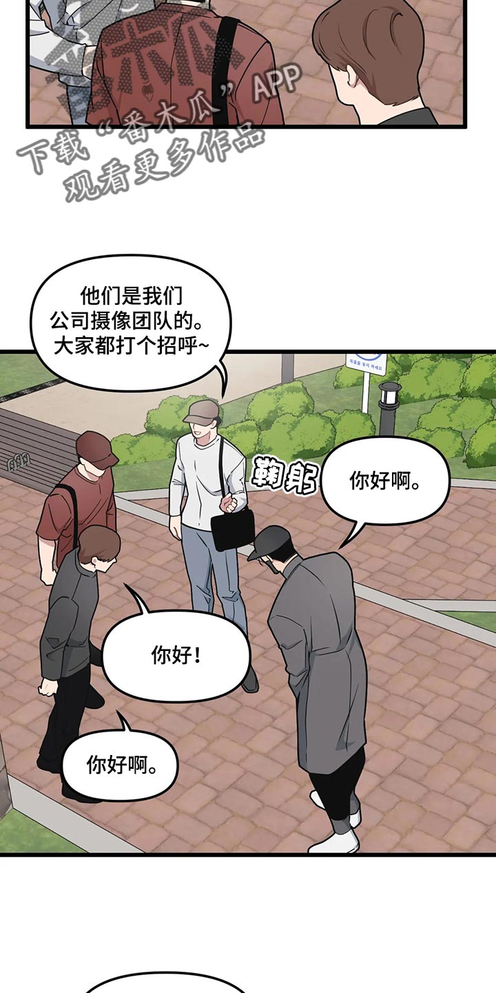舞蹈版极乐净土漫画,第117话2图