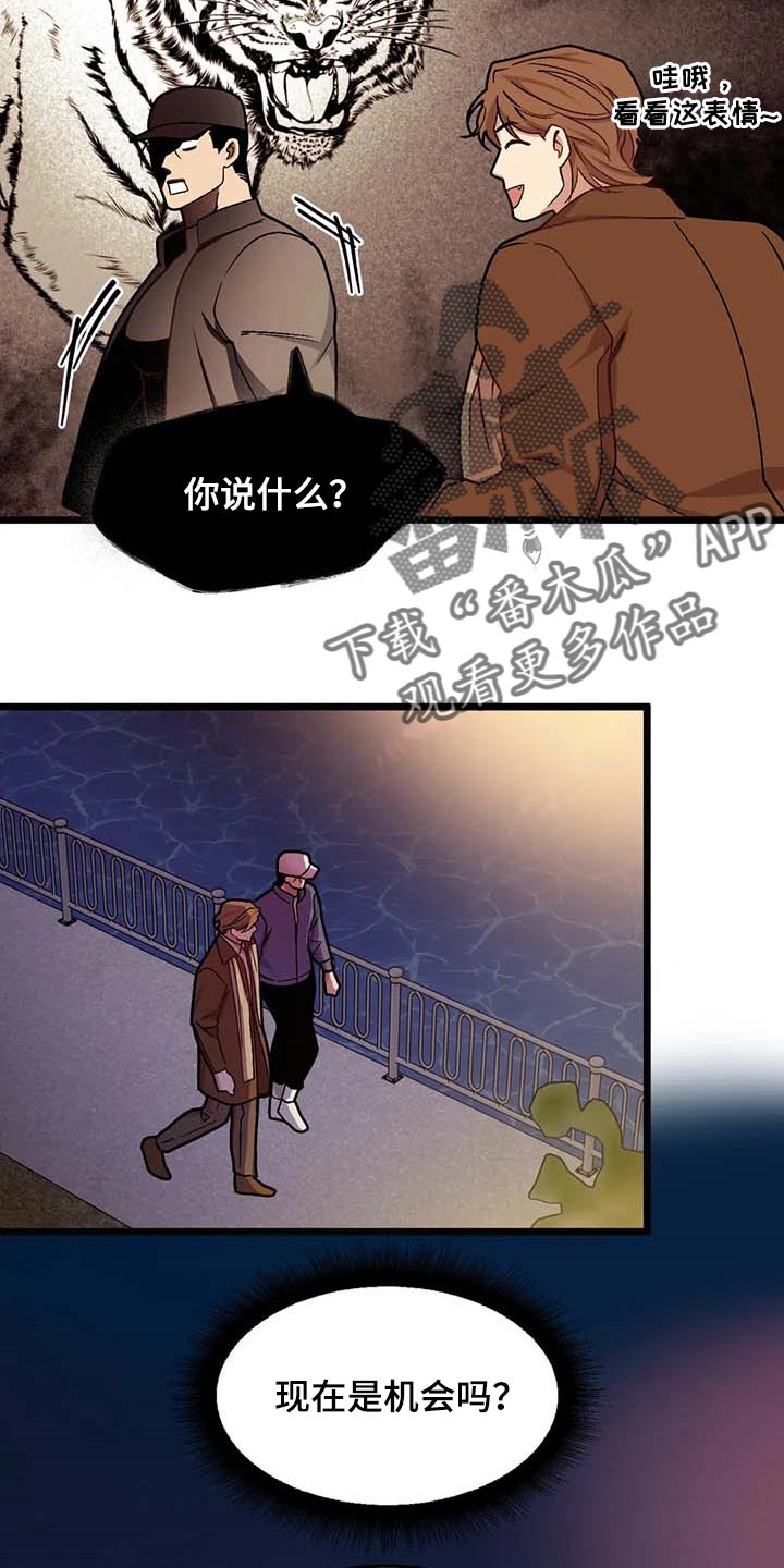 我的bj邻居未删减版漫画,第73话2图