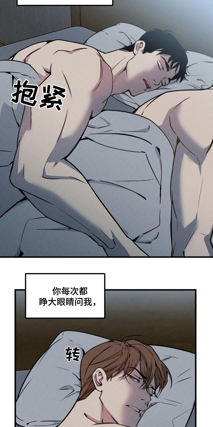 我的bj邻居未删减版漫画,第193话2图