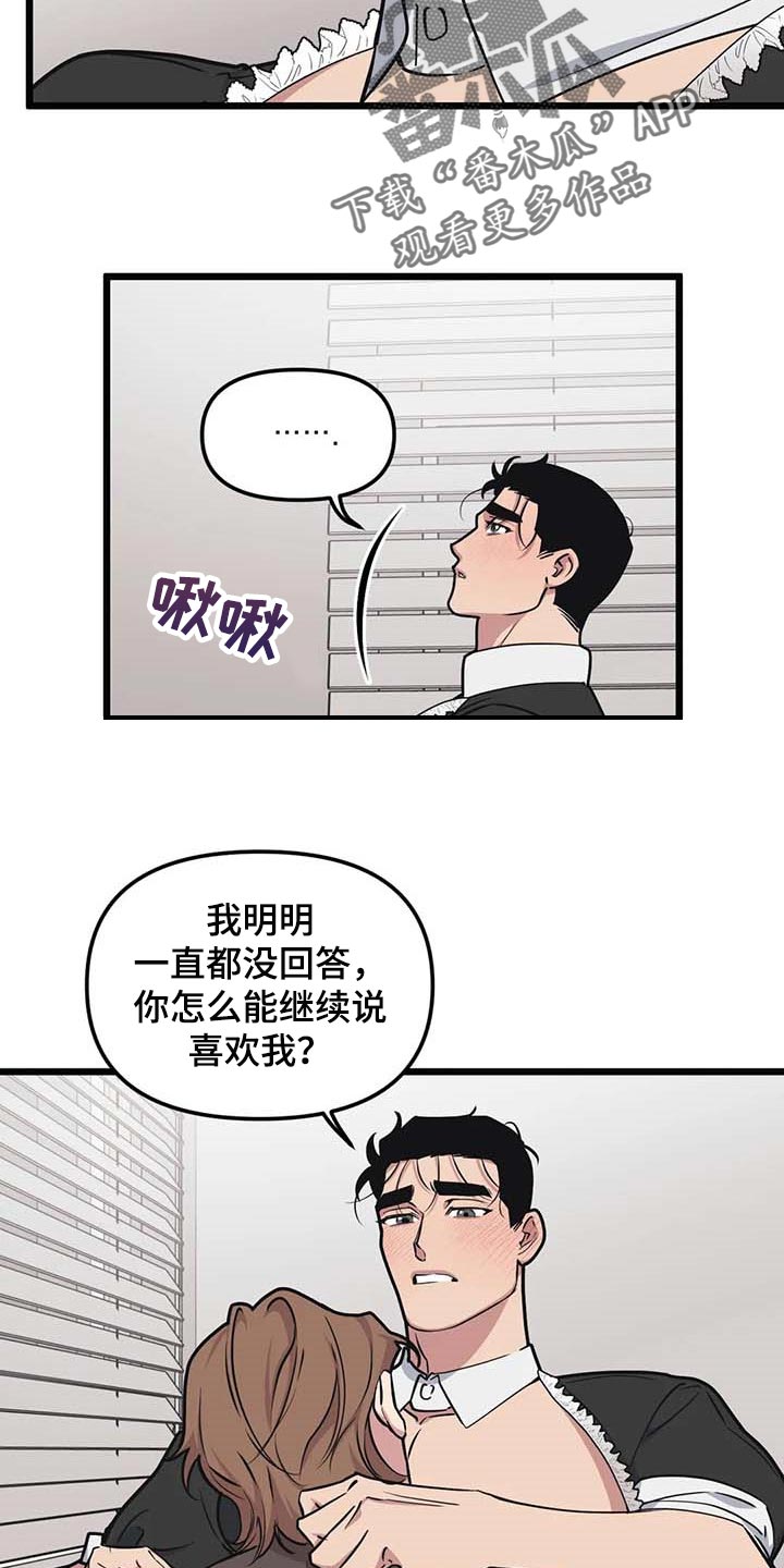 我的boss是大神动漫第2季漫画,第83话1图