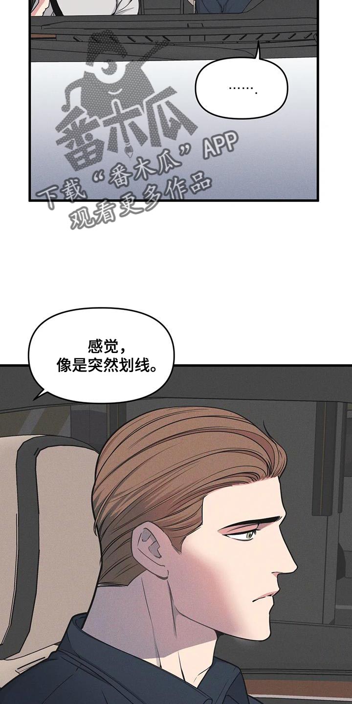 我的BJ邻居漫画,第184话2图